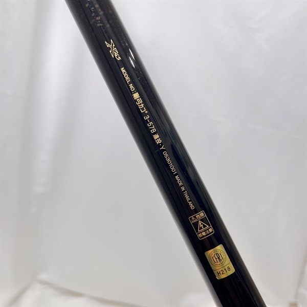 剛弓カゴ３－５７Ｂ 遠投